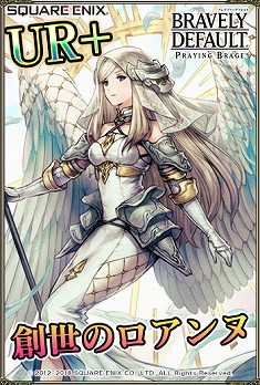 画像ギャラリー No.004のサムネイル画像 / 「ブレイブリーデフォルトPB」,6周年記念キャンペーンが開催