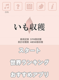 ���������꡼ No.004�Υ���ͥ������ / ���̤�ۤ����ƥ����åȤǰ�򷡤�Ф���iOS�������������֤�����ϡפ�Ҳ𤹤�֡ʤۤܡ��������ޥۥ������̿�����94��