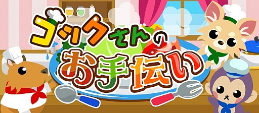 画像ギャラリー No.003のサムネイル画像 / 「ちょこっとファーム」背景や柵など限定アイテムが手に入るイベントが開催中