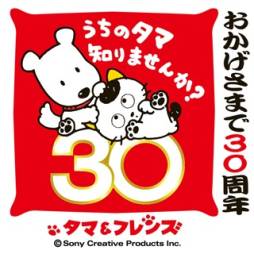 画像ギャラリー No.001のサムネイル画像 / 「ちょこっとファーム」で「タマ＆フレンズ」とのコラボキャンペーンが開始