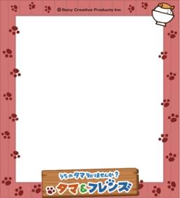 画像ギャラリー No.003のサムネイル画像 / 「ちょこっとファーム」で「タマ＆フレンズ」とのコラボキャンペーンが開始