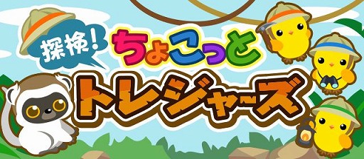 画像ギャラリー No.001のサムネイル画像 / 「ちょこっとファーム」，遺跡の柵などが手に入るイベントがスタート