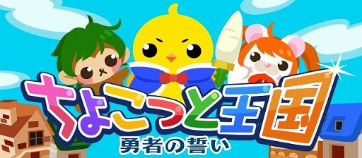 画像ギャラリー No.008のサムネイル画像 / 「ちょこっとファーム」，赤たまねぎを育てて王国の危機を救うイベントが開催