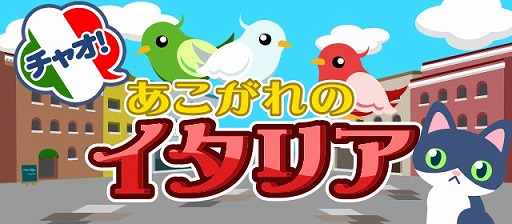 画像ギャラリー No.001のサムネイル画像 / 「ちょこっとファーム」，ボリジなどを育てる「あこがれのイタリア」イベント開催