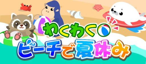 画像ギャラリー No.002のサムネイル画像 / 「ちょこっとファーム」，限定背景「海のいえ」などが手に入るイベントを開催
