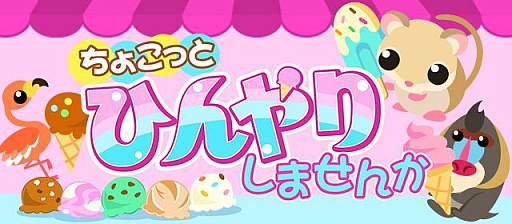 ���������꡼ No.020�Υ���ͥ������ / �֤��礳�äȥե�����פǲƵ����٥�ȡȤ��礳�äȤҤ��ꤷ�ޤ��󤫡ɤ�����