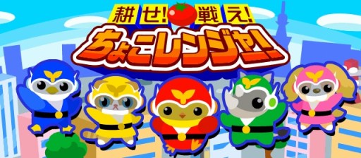 ���������꡼ No.002�Υ���ͥ������ / �֤��礳�äȥե�����ס����٥�� �ֹ̤����廊�����礳��󥸥㡼�פ�����