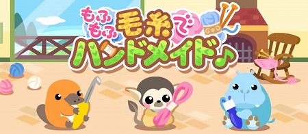 ちょこっとファーム イベント もふもふ毛糸でハンドメイド が開催