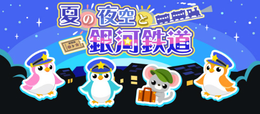 ���������꡼ No.001�Υ���ͥ������ / �֤��礳�äȥե�����פˤơȲƤ�����ȶ��Ŵƻ�ɤ�����