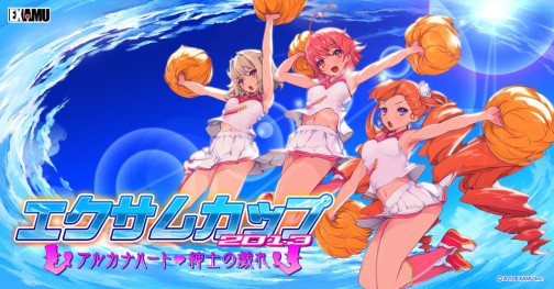 アルカナハート3 Love Max 公式大会 エクサムカップ13 が今夏開催決定 予選店舗を募集中