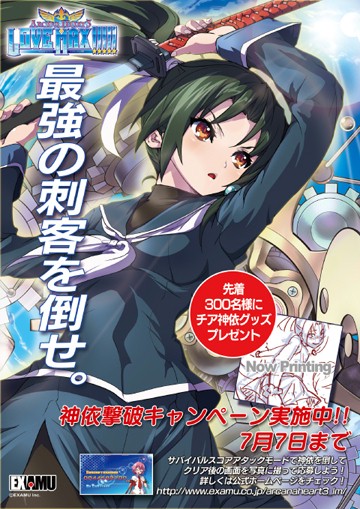 画像ギャラリー No.004のサムネイル画像 / 「アルカナハート3 LOVE MAX!!!!!」,神依撃破イベントが7月7日まで実施中