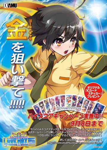 画像ギャラリー No.001のサムネイル画像 / 「アルカナハート3 LOVE MAX!!!!!」のサバイバルスコアアタックモードが7月11日リニューアル。ハイスコアキャンペーンも開催