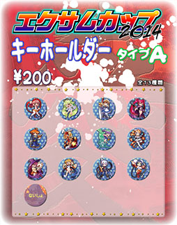 画像集#001のサムネイル/「エクサムカップ2014」,3月22日開催の決勝大会の概要が公開に