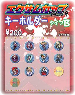 画像集#002のサムネイル/「エクサムカップ2014」,3月22日開催の決勝大会の概要が公開に