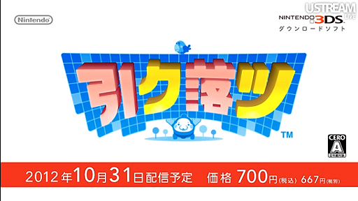 ꡼ No.007 | աХɥ֥饶׺ǿ餫ˤ줿Nintendo Direct 2012.10.25׾ܺ٥ݡȡǯ3DS/Wii UȥޤȤƥå