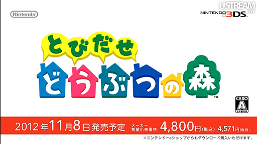 ꡼ No.020 | աХɥ֥饶׺ǿ餫ˤ줿Nintendo Direct 2012.10.25׾ܺ٥ݡȡǯ3DS/Wii UȥޤȤƥå