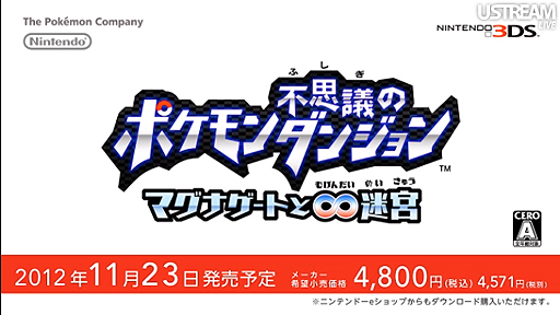 ꡼ No.038 | աХɥ֥饶׺ǿ餫ˤ줿Nintendo Direct 2012.10.25׾ܺ٥ݡȡǯ3DS/Wii UȥޤȤƥå