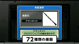 画像ギャラリー No.007のサムネイル画像 / 3DS「大合奏!バンドブラザーズ P」が正式発表。プレイヤーの顔や声を取り込んでシンガーを作れる