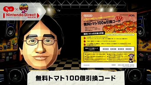 大合奏!バンドブラザーズ P」,楽曲ダウンロードに必要な「トマト」の