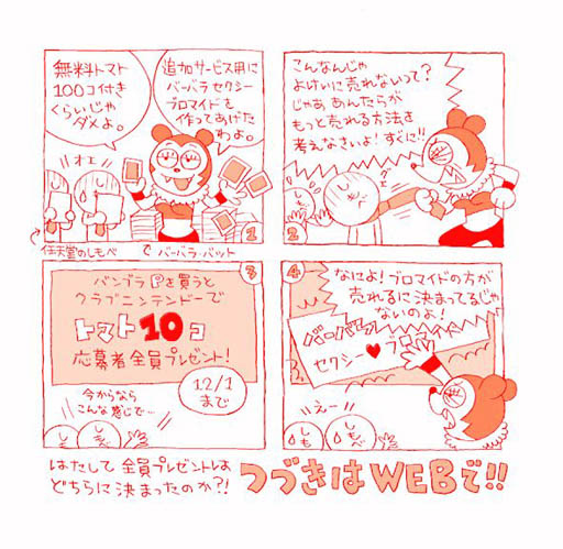 ꡼ No.001 | աХɥ֥饶 Сס1114饯֥˥ƥɡǤΥڡ»ܡڶʥɤɬפʡ֥ȥޥȡפ10Ĥ館