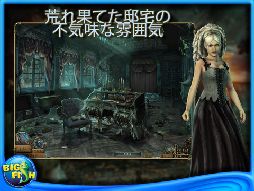 タイム・ミステリーズ 2:甦るアンブローズ家の過去 コレクターズ・エディションHD(Full)