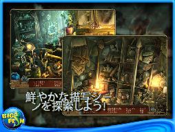 タイム・ミステリーズ 2:甦るアンブローズ家の過去 コレクターズ・エディションHD(Full)