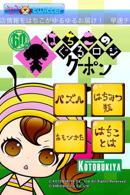 ꡼ No.005Υͥ / iOSѥ륲֤ϤΤݥפ1031ۿ