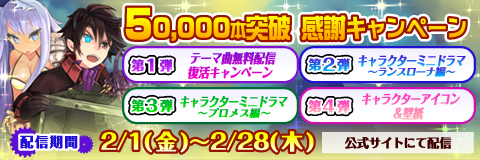 画像ギャラリー No.001のサムネイル画像 / 「デモンゲイズ」累計販売本数5万本突破感謝キャンペーンが開催中