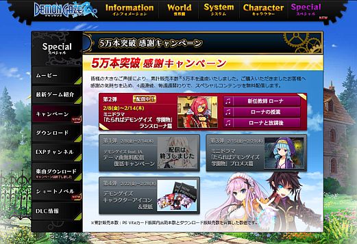 画像ギャラリー No.001のサムネイル画像 / 「デモンゲイズ」,SPコンテンツ第2弾“ランスローナ”のミニドラマを明日配信