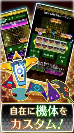 ���������꡼ No.005�Υ���ͥ������ / iOS����STG������Х�åɡ��פ��ۿ��档240����Υ��ơ����򥯥ꥢ���褦