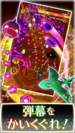 ���������꡼ No.006�Υ���ͥ������ / iOS����STG������Х�åɡ��פ��ۿ��档240����Υ��ơ����򥯥ꥢ���褦