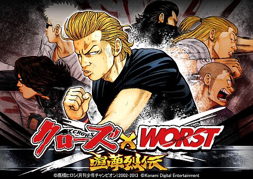 画像ギャラリー No.001のサムネイル画像 / 「クローズ×WORST〜喧嘩烈伝〜」,新機能「勢力」が追加。URカードを配布