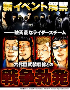 画像集#002のサムネイル/「クローズ×WORST〜喧嘩烈伝〜」,2周年記念キャンペーンを開催