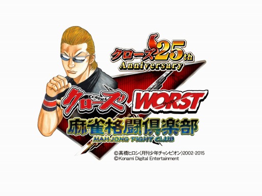 ���������꡼ No.004�Υ���ͥ������ / �֥���������WORST�ץ��꡼�����������Ʈ������ץ��꡼���ȥ���ܤ�»�