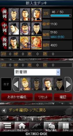 クローズ×WORST〜喧嘩烈伝〜