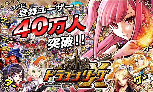 ���������꡼ No.001�Υ���ͥ������ / �֥ɥ饴��꡼��X����Ͽ�桼��������40���ͤ����ˡ������ƥ���ӡ�������