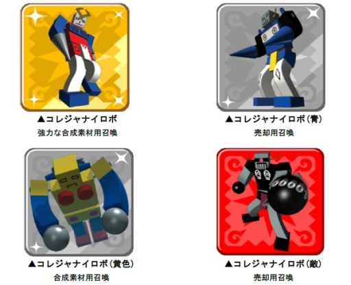 画像ギャラリー No.004のサムネイル画像 / 「ドラゴンリーグX」,コレジャナイロボとのコラボイベントが開始。24日まで