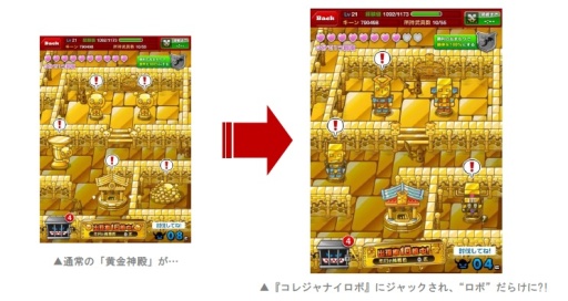 画像ギャラリー No.005のサムネイル画像 / 「ドラゴンリーグX」,コレジャナイロボとのコラボイベントが開始。24日まで