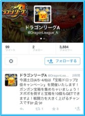 画像ギャラリー No.009のサムネイル画像 / 「ドラゴンリーグX」「ドラゴンリーグA」,TVCM放映を記念したキャンペーン