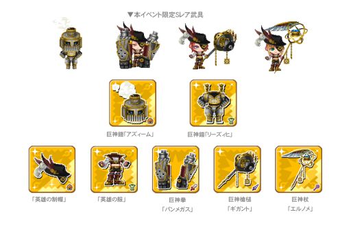 画像ギャラリー No.001のサムネイル画像 / 「ドラゴンリーグX」巨神を討伐して豪華報酬がもらえる「創世巨神伝」が開催