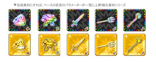 画像ギャラリー No.006のサムネイル画像 / 「ドラゴンリーグX」巨神を討伐して豪華報酬がもらえる「創世巨神伝」が開催