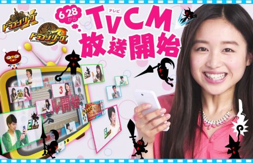 画像ギャラリー No.001のサムネイル画像 / 「ドラゴンリーグ」,6月28日より放映のテレビCM3種をいち早く公開