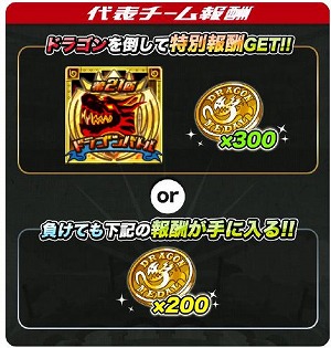 画像ギャラリー No.002のサムネイル画像 / 「ドラゴンリーグX」，メインイベント「第21回ドラゴンバトル」が7月19日に開始