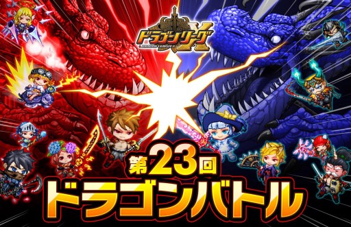 ������#004�Υ���ͥ���/�֥ɥ饴��꡼��X/A�ס��ᥤ�󥤥٥�ȡ֥ɥ饴��Хȥ�פ�9��22���˳���