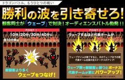 ������#006�Υ���ͥ���/�֥ɥ饴��꡼��X/A�ס��ᥤ�󥤥٥�ȡ֥ɥ饴��Хȥ�פ�9��22���˳���