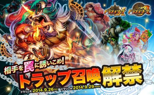 画像ギャラリー No.001のサムネイル画像 / 「ドラゴンリーグX/A」,相手に罠を仕掛ける新システム「トラップ召喚」が登場
