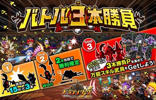 ������#001�Υ���ͥ���/�֥ɥ饴��꡼��X�ץ������й����٥�ȡ֥Хȥ�3�ܾ���פ�»ܡ�10��5���ޤ�