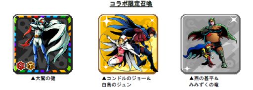 画像集#005のサムネイル/「ドラゴンリーグX/A」,「科学忍者隊ガッチャマン」とコラボイベントを実施