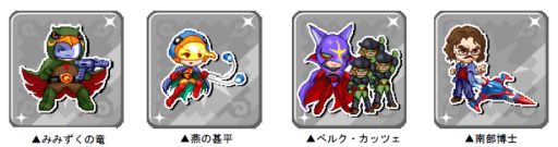 画像集#007のサムネイル/「ドラゴンリーグX/A」,「科学忍者隊ガッチャマン」とコラボイベントを実施