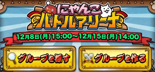 画像ギャラリー No.007のサムネイル画像 / 「ドラゴンリーグX/A」，コラボで「にゃんこ大戦争」のキャラと特別アリーナ登場